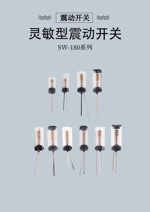 SW-180系列彈簧開(kāi)關(guān)