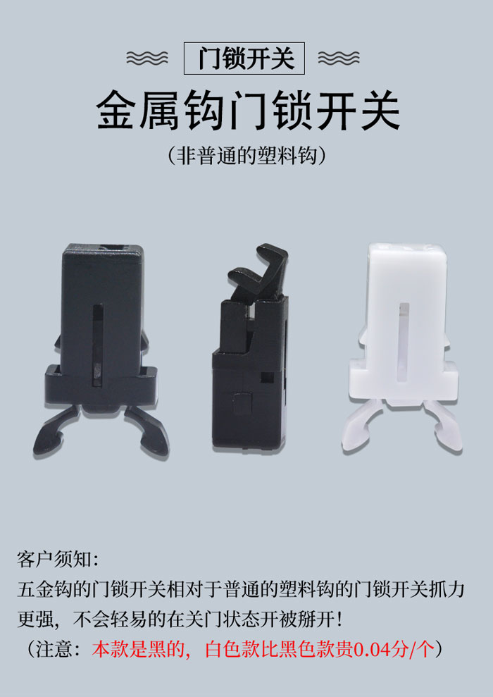 ms金屬鉤門鎖開關(guān)海報圖片.jpg ms金屬鉤門鎖開關(guān)海報圖片.jpg