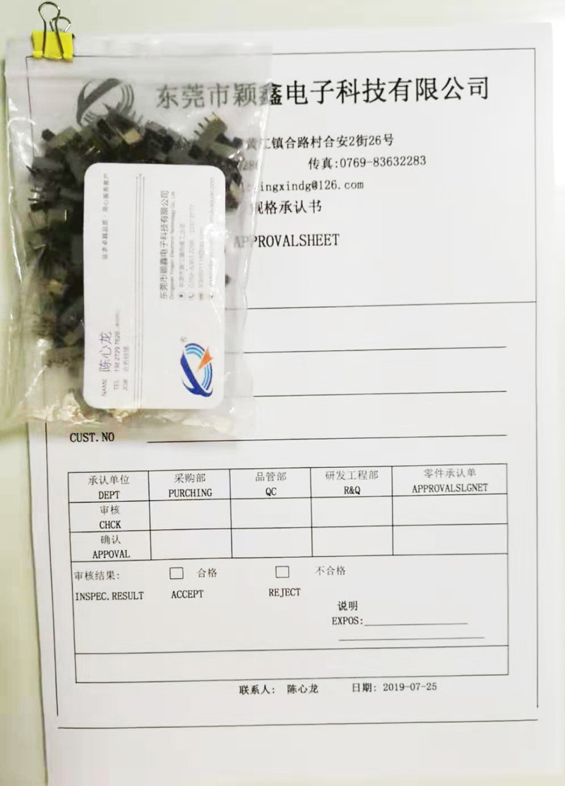 ss-12F23規格承認書