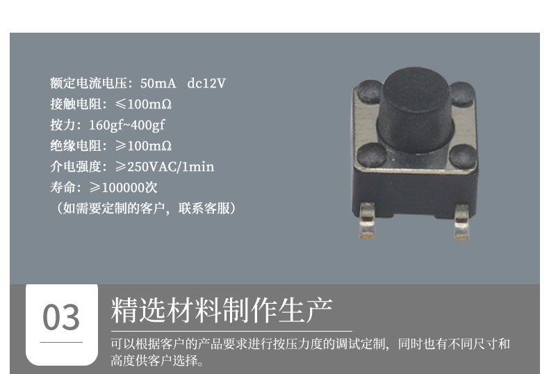 按鍵開關參數 按鍵開關參數
