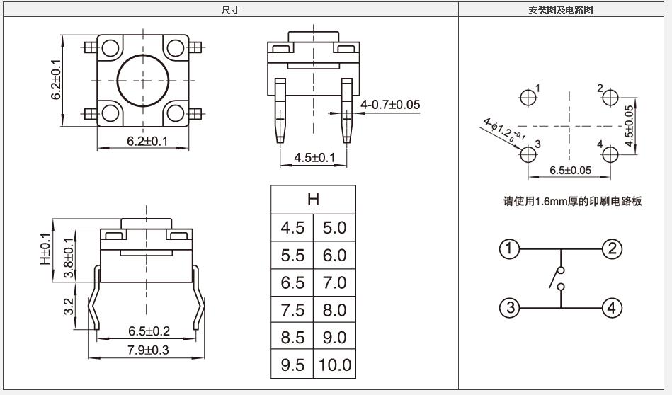 6*6插腳防水輕觸開關電路圖.jpg