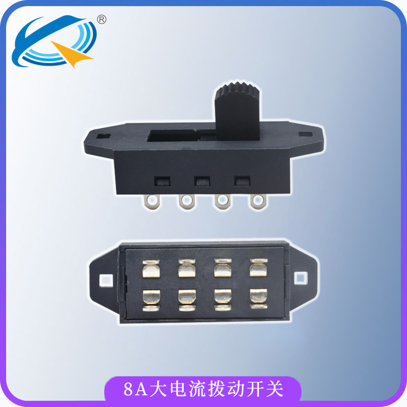 8A撥動開關 8A撥動開關