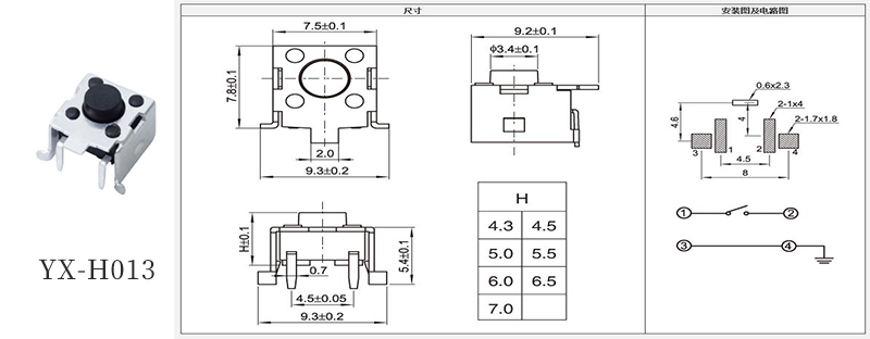 YX-H013方形6*6輕觸開關防水規格書.jpg