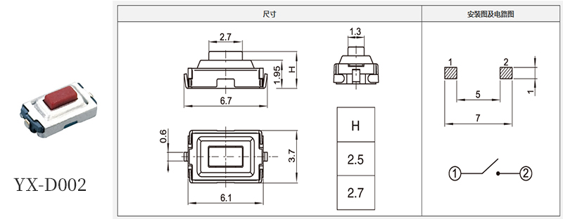 yx-d002型號3*6輕觸規格書.jpg yx-d002型號3*6輕觸規格書.jpg