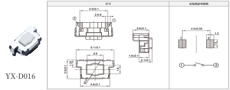 yx-d016型號3*6輕觸規格書.jpg yx-d016型號3*6輕觸規格書.jpg