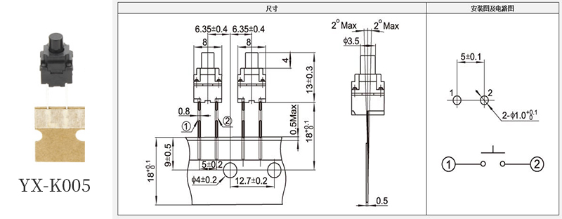 YX-K005防水按鍵開關規格尺寸書.jpg
