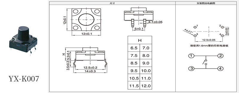 YX-K007防水按鍵開關規格尺寸書.jpg