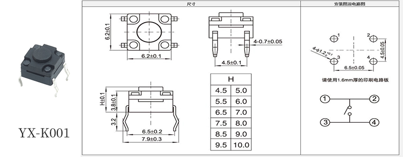 YX-K001防水按鍵開關規格尺寸書.jpg