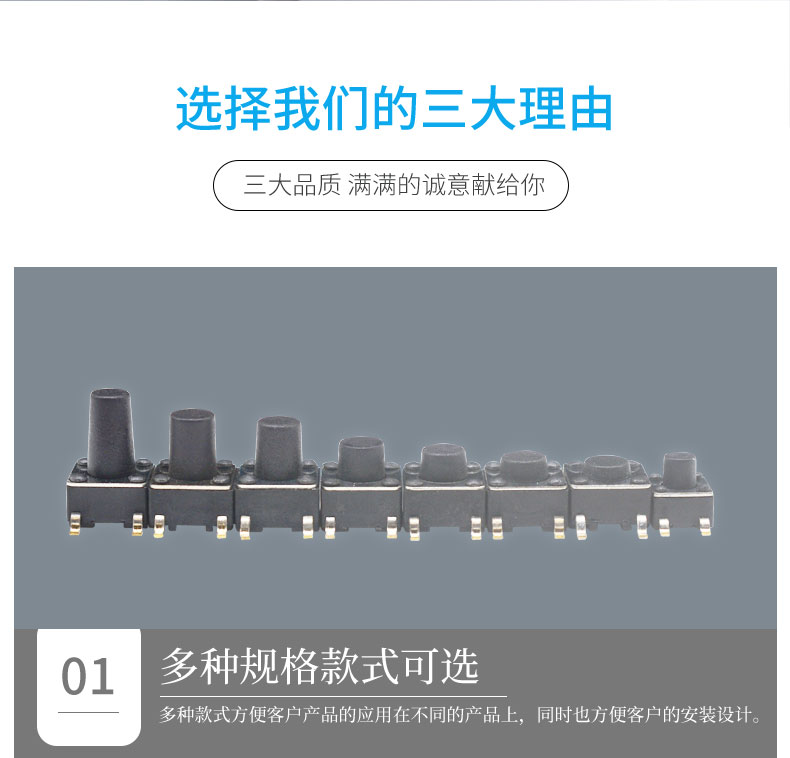 多種規格款式的6*6輕觸開關.jpg 多種規格款式的6*6輕觸開關.jpg