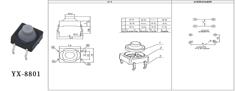 YX-K001硅膠頭插件輕觸開關.jpg YX-K001硅膠頭插件輕觸開關.jpg