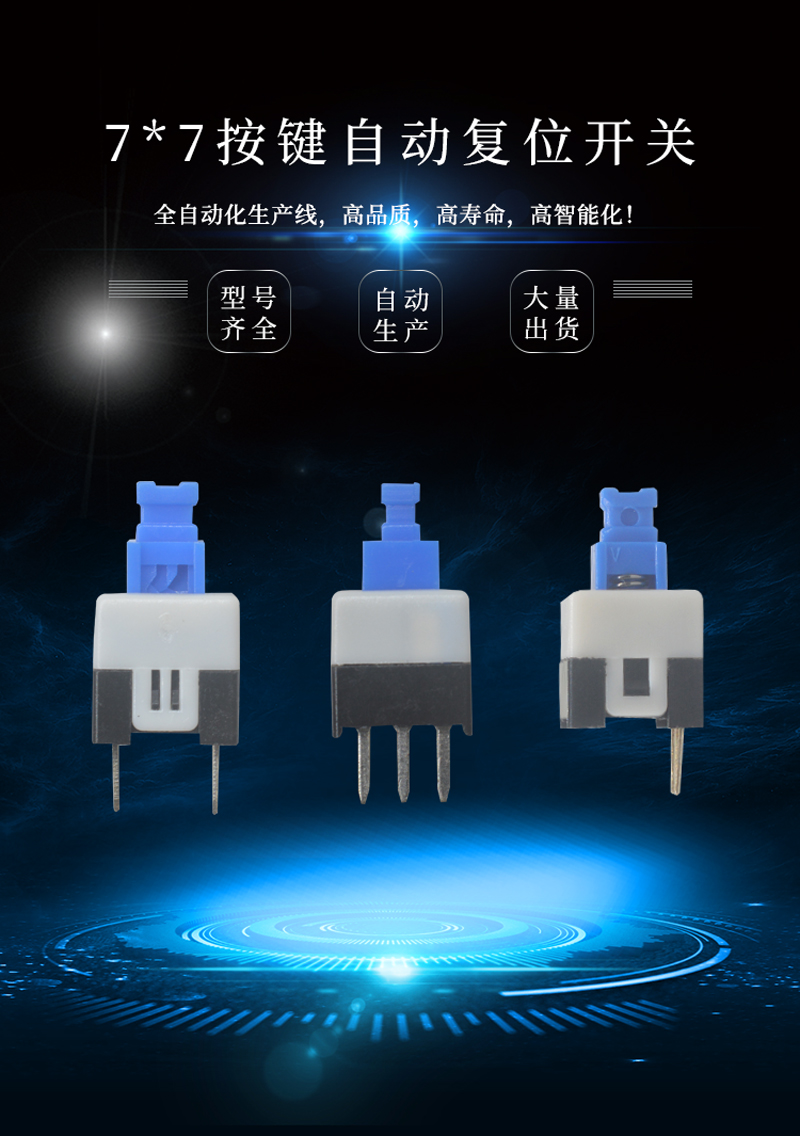 7*7*12三種款式按鍵開關.jpg 7*7*12三種款式按鍵開關.jpg