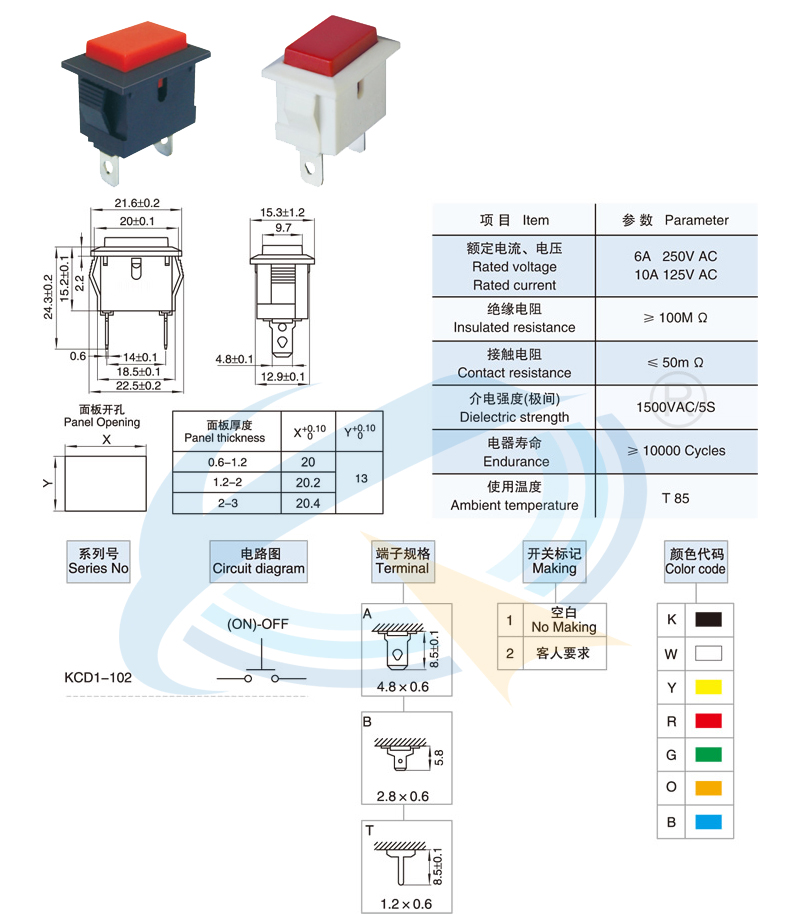 KCD1-102自復位船型開關