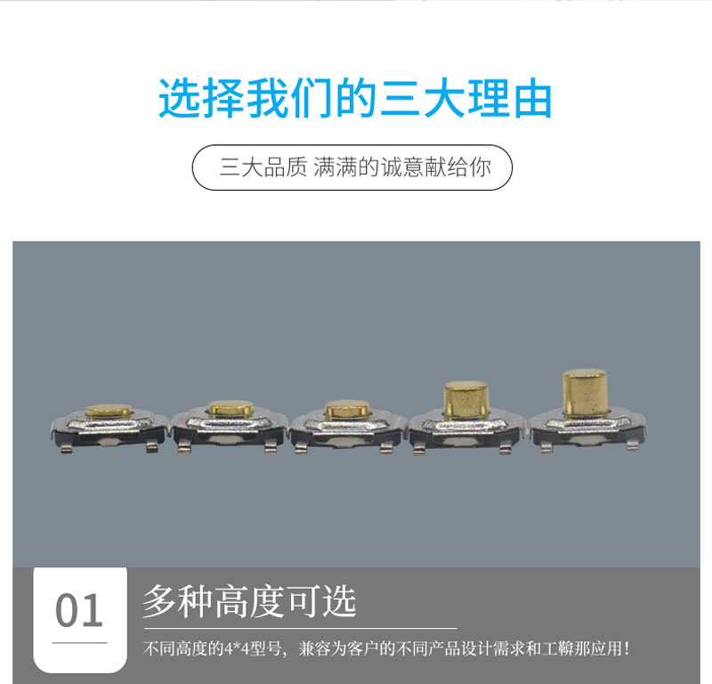 薄膜面板下的4*4銅頭輕觸開(kāi)關(guān)