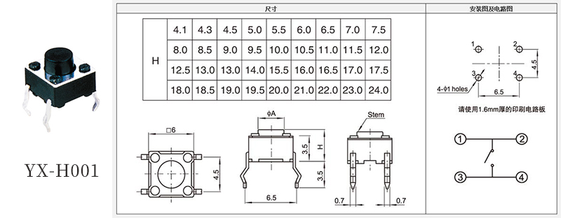輕觸開關(guān)6x6怎么連接，不靈怎么辦