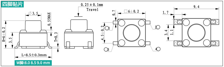 四腳貼片輕觸開關尺寸圖