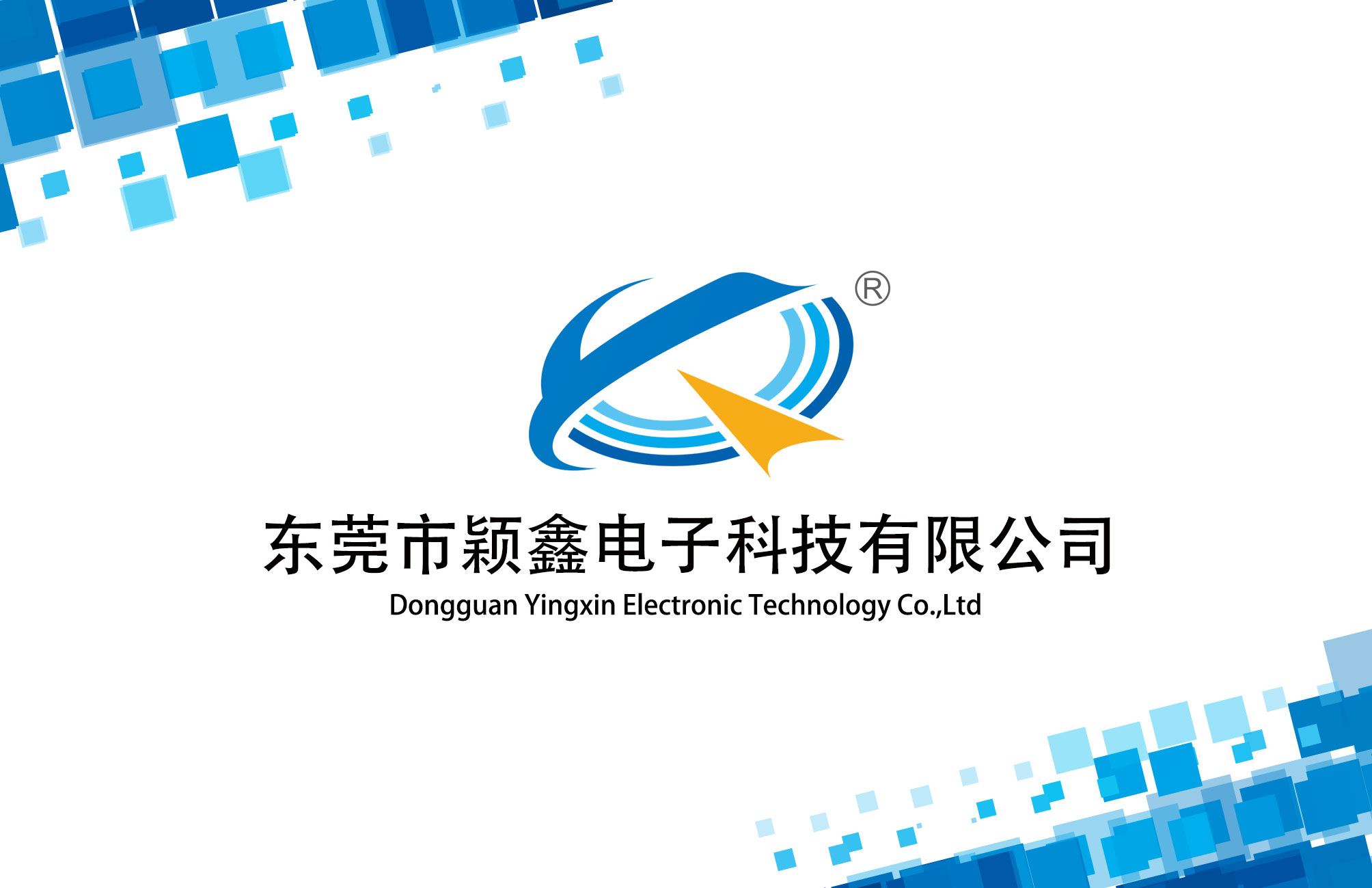 穎鑫電子.jpg 穎鑫電子.jpg