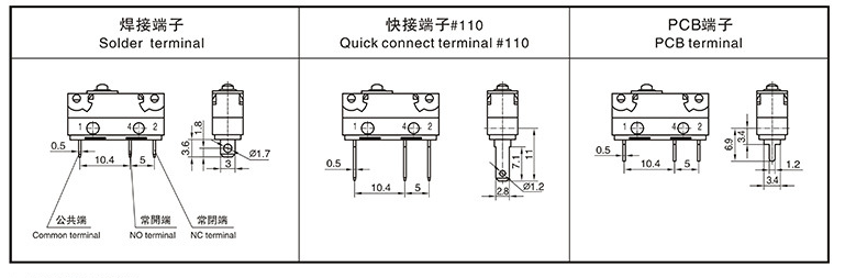 微動開關焊接方式